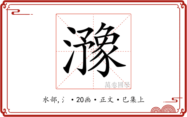 𤂻
