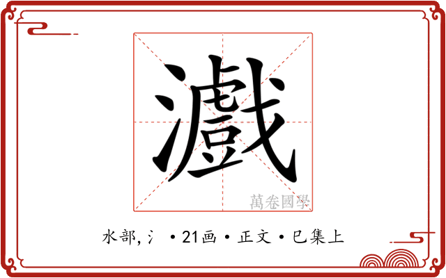 𤃪