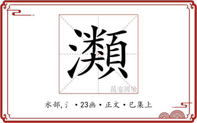 𤄹