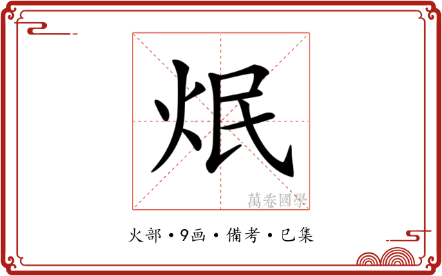 𤇜