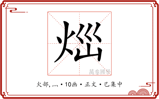 𤇱