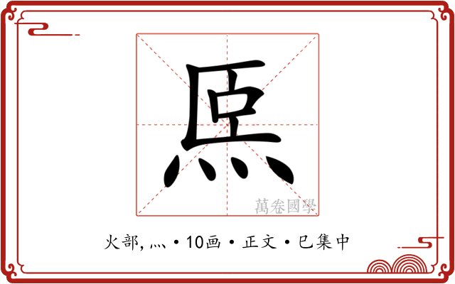 𤇴