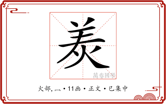 𤈩