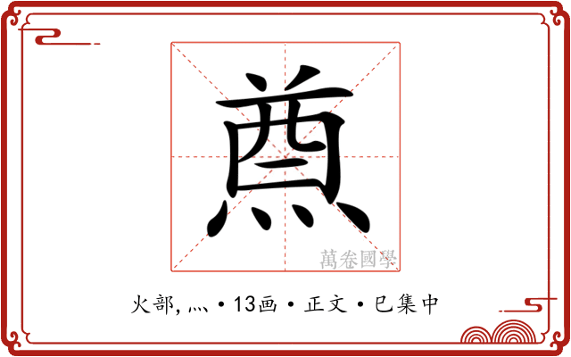 𤋃