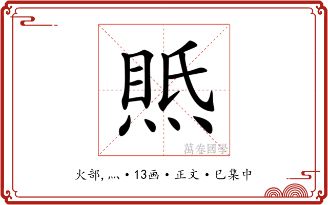 𤋇