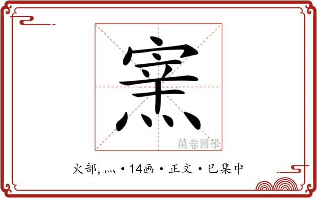 𤌊