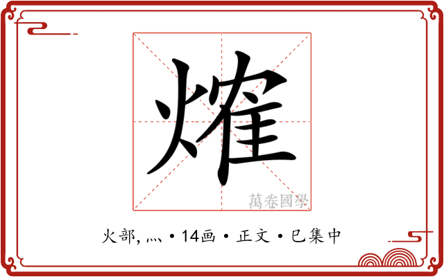 𤌍