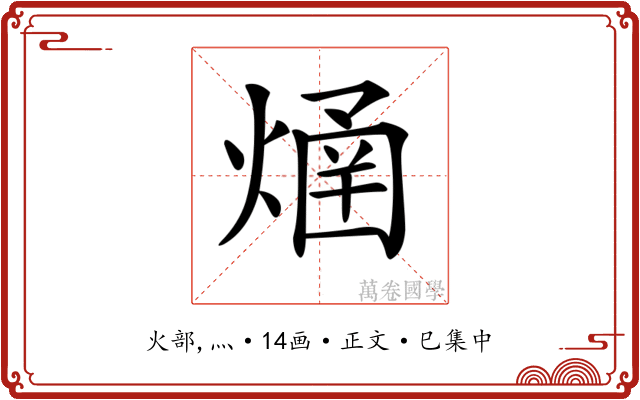 𤌐