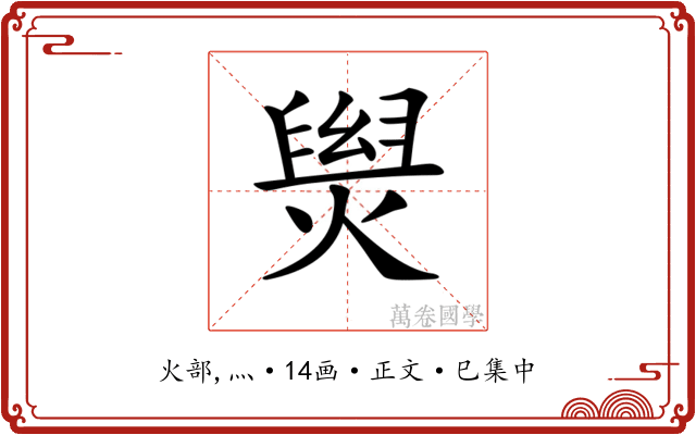 𤌑