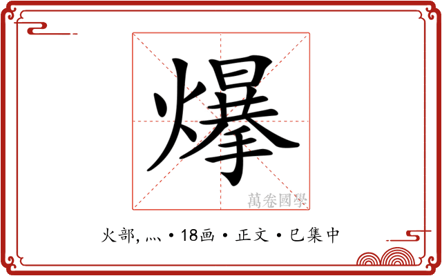 𤐲