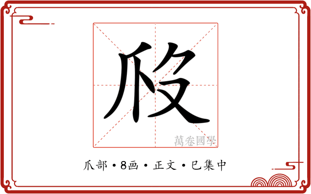 𤓶