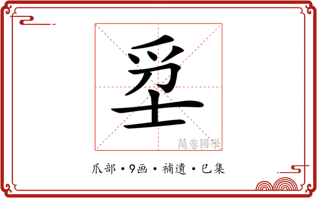 𤔊