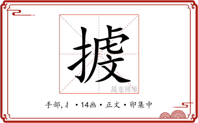 㨜