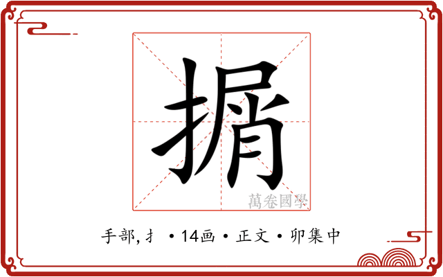 㨝