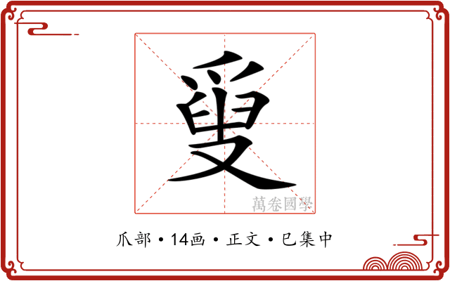 𤔣
