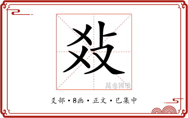 𤕝