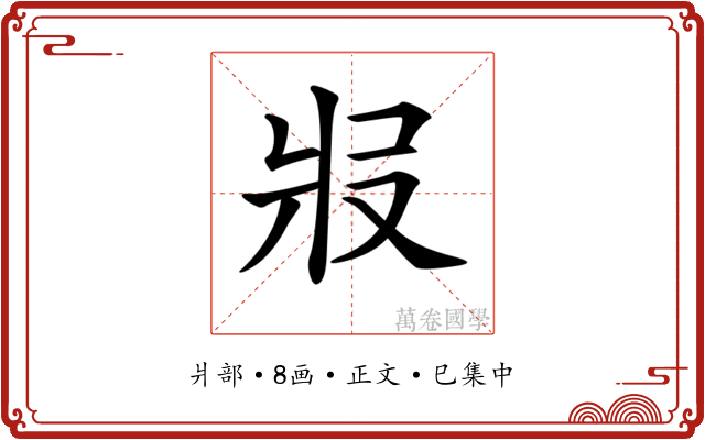 𤕱