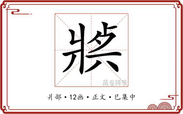 𤖈