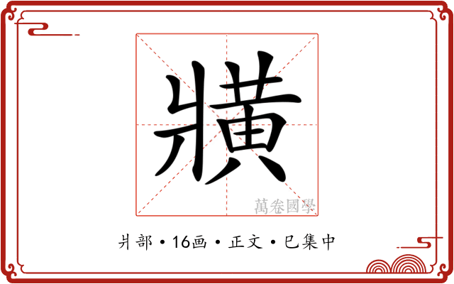 𤖖
