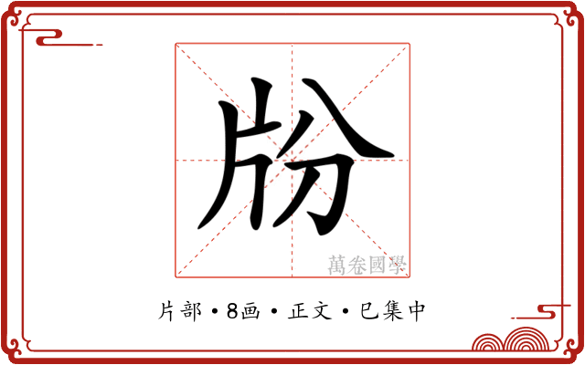 𤖭