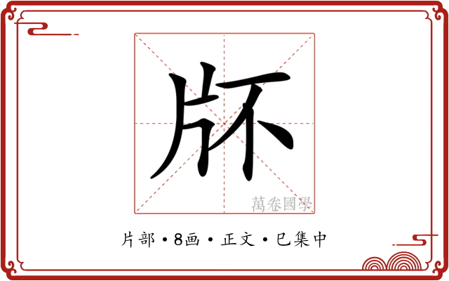 𤖯