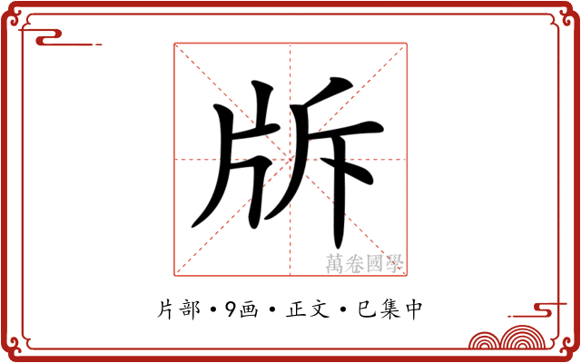 𤖴