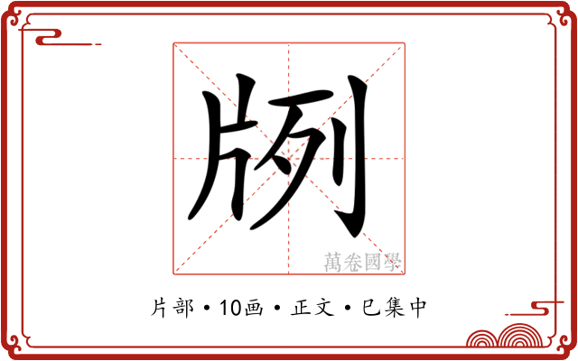 𤖺