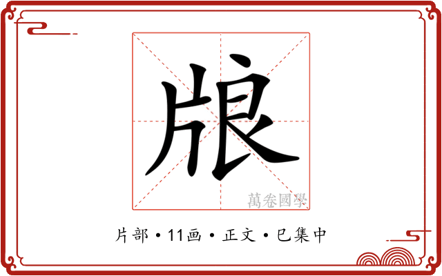 𤗀