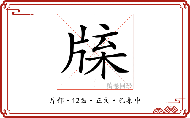 𤗊