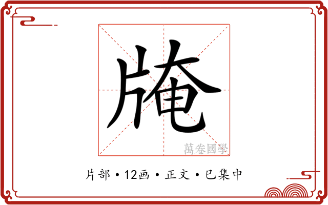 𤗎