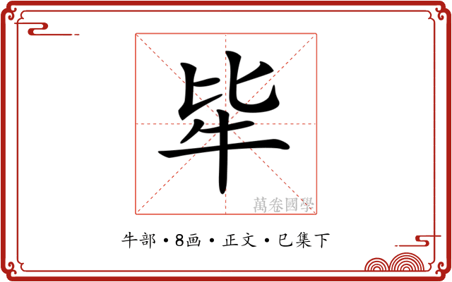 𤘤