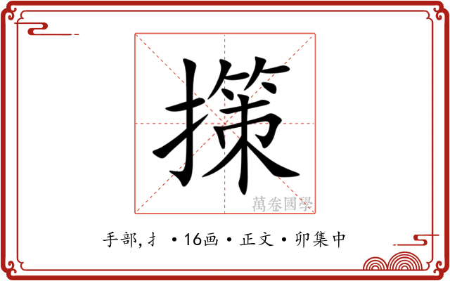 㩍