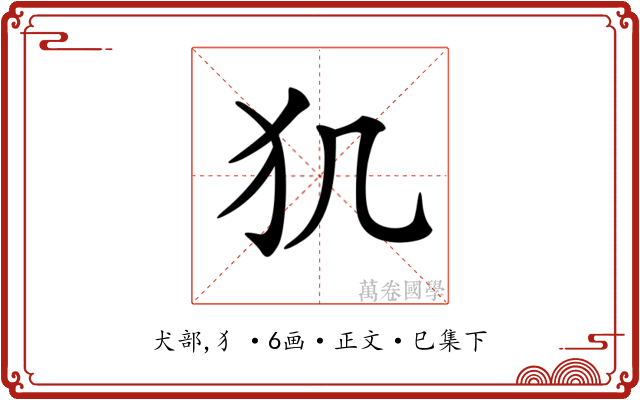 𤜝