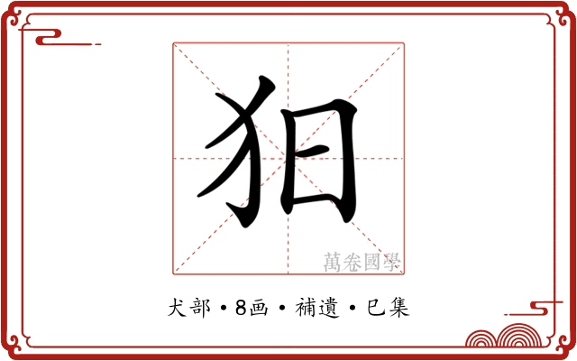 𤝍