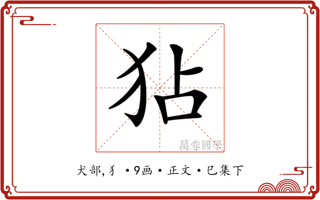 𤝓