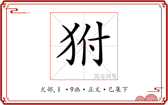 𤝔