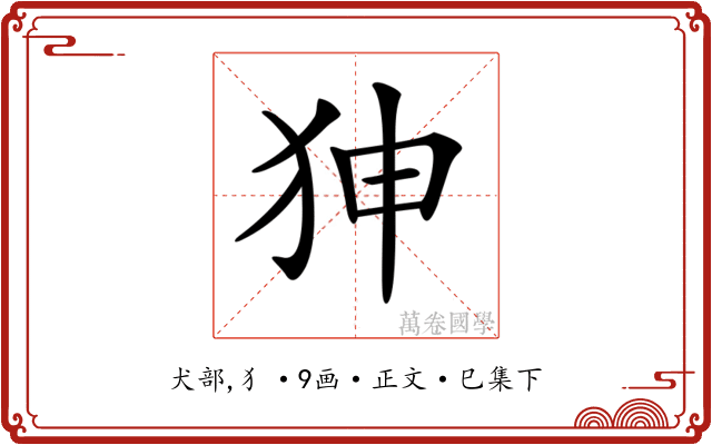𤝚