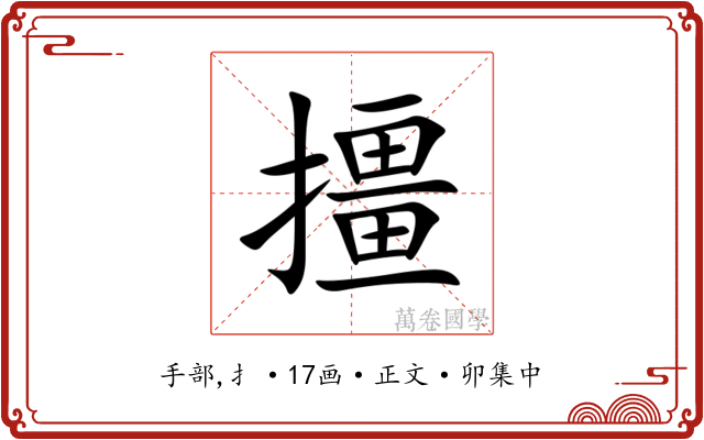 㩖