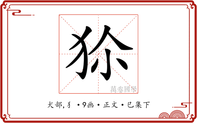 𤝝