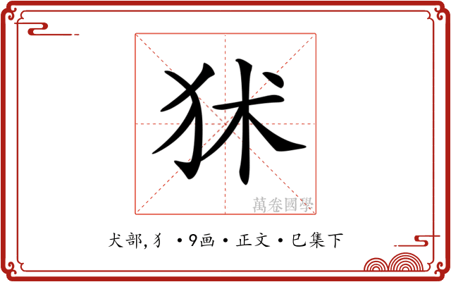 𤝞