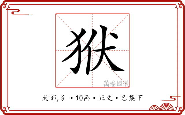 𤝯