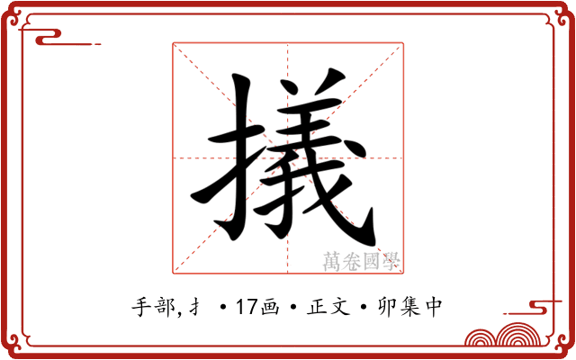㩘