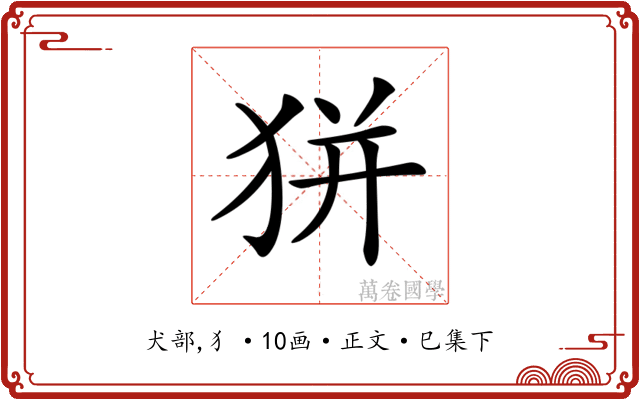 𤝴