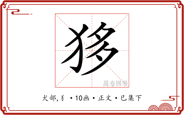 𤝻