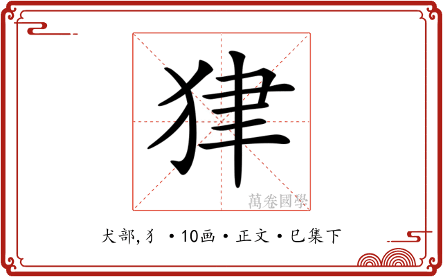 𤝽