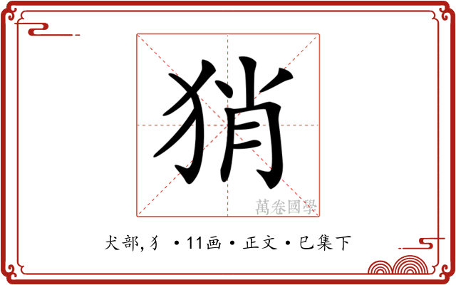 𤞚