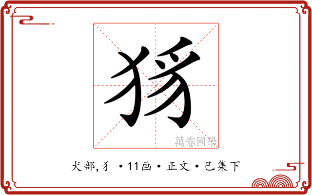 𤞝