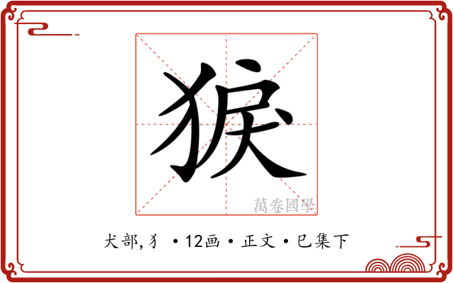 𤟑