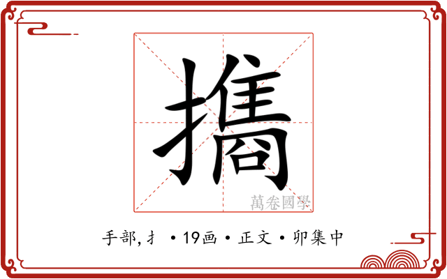 㩦