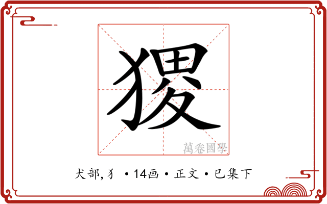 𤠎